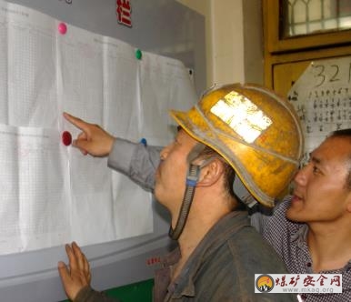 鶴煤三礦工會礦務公開促提高