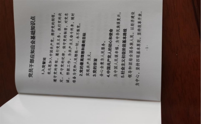 長治分局創(chuàng)新學習辦法
一本小冊子 方便全黨員