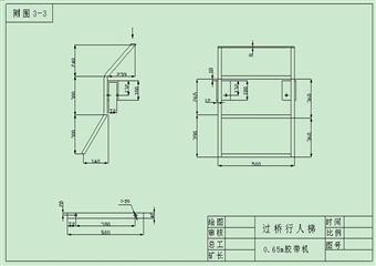 行人過橋安裝制作使用管理標(biāo)準(zhǔn)