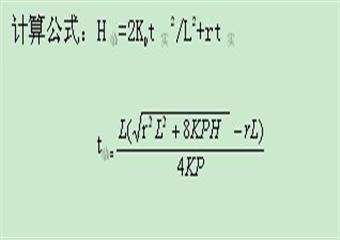 煤礦-300水平二1煤“帶壓開采”安全技術(shù)措施