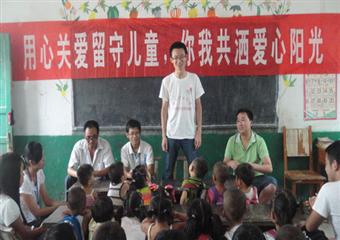 “關(guān)愛留守兒童 播灑愛心陽光”——礦大學(xué)子深入貧困縣開展愛心捐贈活動