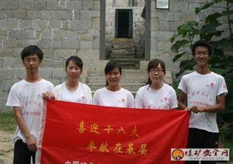 喜迎十八大奉獻(xiàn)你我，礦大學(xué)子義務(wù)清掃革命舊址