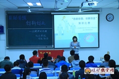 “自助自強(qiáng)，創(chuàng)新創(chuàng)業(yè)”主題演講比賽圓滿(mǎn)成功