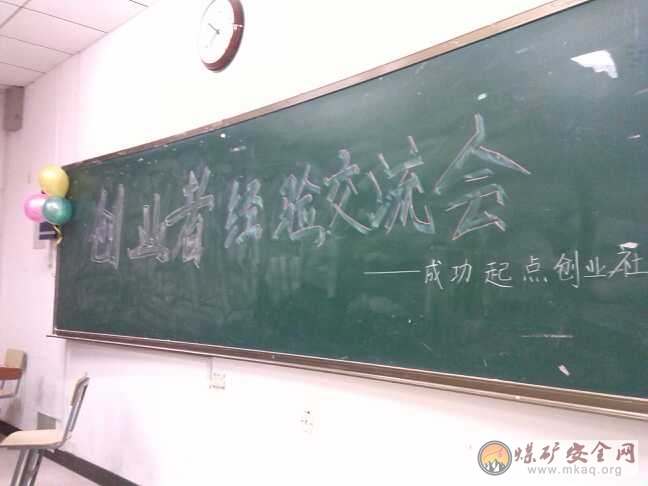 管理學(xué)院成功起點(diǎn)創(chuàng)業(yè)社舉辦創(chuàng)業(yè)者經(jīng)驗(yàn)交流會(huì)