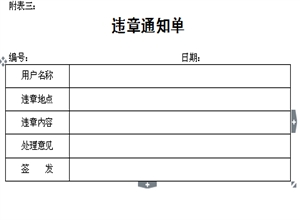 XXX煤礦施工用電管理制度