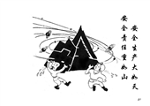 安全生產(chǎn)大如天 安全責(zé)任重如山