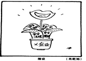 擺設(shè) 肖乾旭漫畫作品