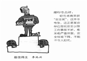 最佳得主 李池興漫畫(huà)作品