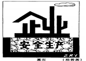 基石 鄭若英漫畫作品