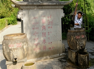 一寨兩國(guó)水井 楊陽(yáng)攝影作品