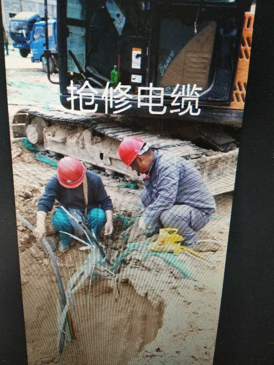 緊急搶修