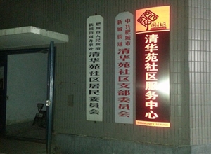 中國礦業(yè)大學(xué)管理學(xué)院“V5”快遞員隊(duì)開展小區(qū)入戶調(diào)查活動