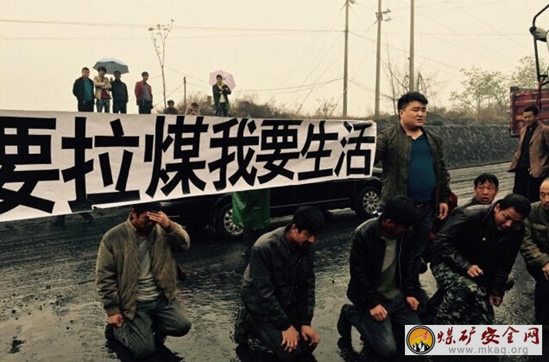 陜西韓城多名拉煤司機(jī)給村民下跪求放行