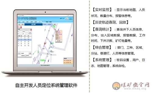 不再失蹤的世界 ——可見光通信井下定位系統(tǒng)正式進(jìn)入工業(yè)巷道測(cè)試階段