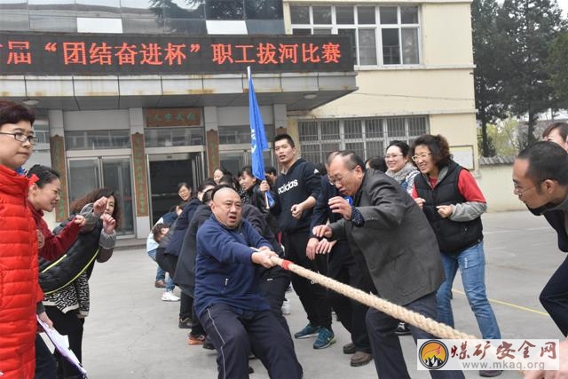 晉煤集團離退中心舉辦第一屆“團結(jié)奮進杯”職工拔河比賽