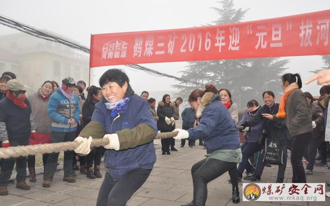 鶴煤三礦舉辦“迎元旦”職工拔河比賽