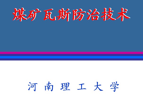 煤礦企業(yè)安全文化培訓(xùn)系列講座