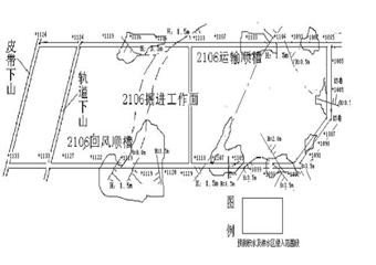 2106回采工作面地質(zhì)及水文地質(zhì)預(yù)報(bào)