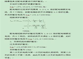 7404高檔普采工作面作業(yè)規(guī)程