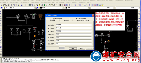 機電自動出<a href=http://m.cltuan.cn/sjsm/ target=_blank class=infotextkey>設(shè)計</a>報告軟件