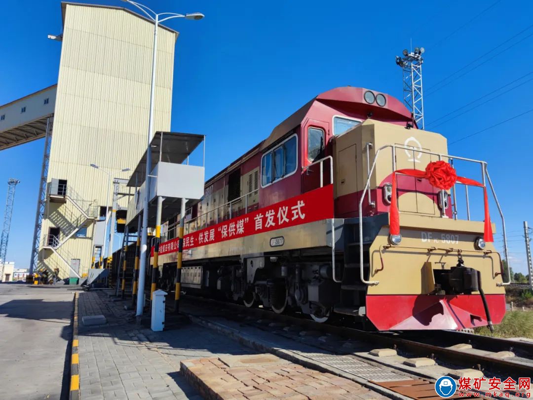 中能袁大灘選運(yùn)隊(duì)坐上煤炭銷售“綠巨人動(dòng)車”