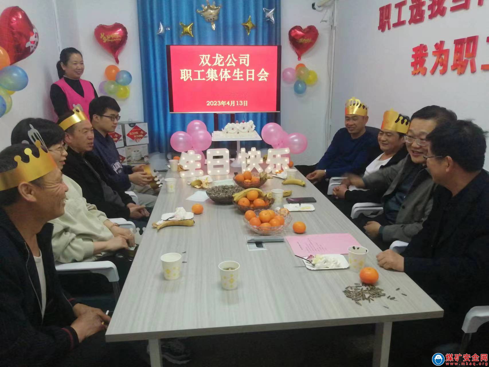 ?淮北雙龍公司：用“愛”說出對職工的生日祝福