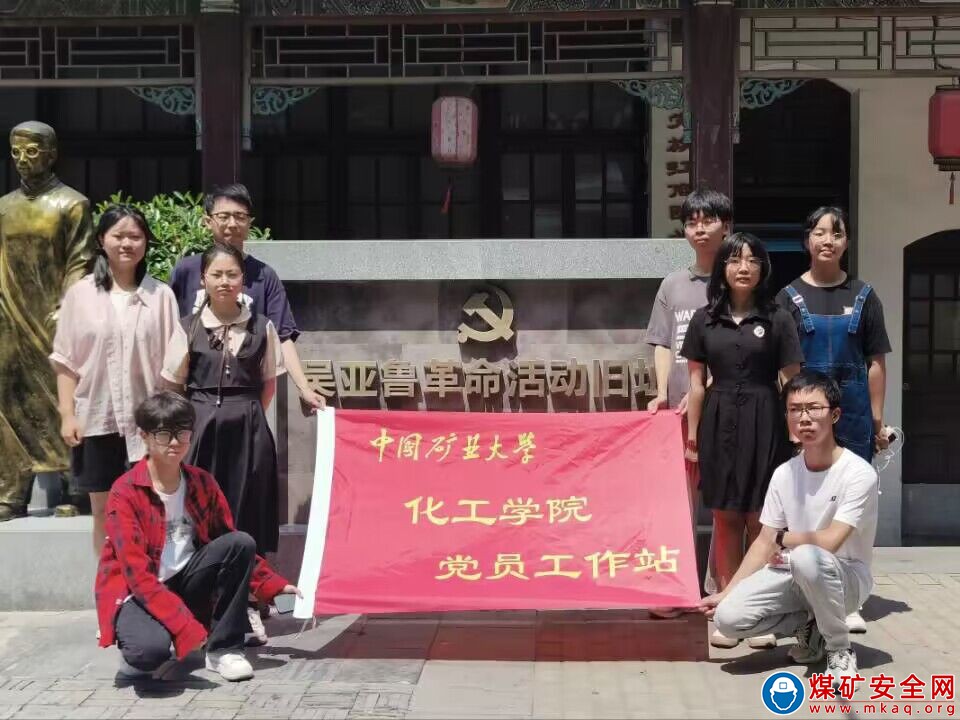 中國礦業(yè)大學“星燧隴海，回眸二七”星火實踐團參觀吳亞魯紀念館