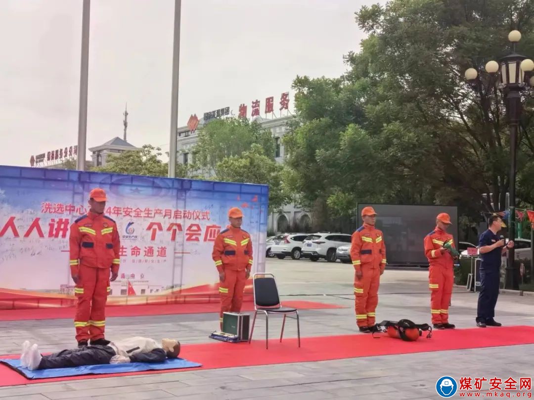 國家能源集團(tuán)寧夏煤業(yè)洗選中心：開展應(yīng)急安全學(xué)習(xí)