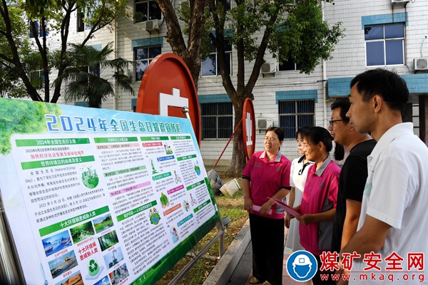 朱莊礦組織開展全國生態(tài)日宣傳活動